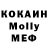 Меф VHQ Urobors fgh