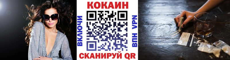 Купить  Кингисепп  КОКАИН Колумбийский 