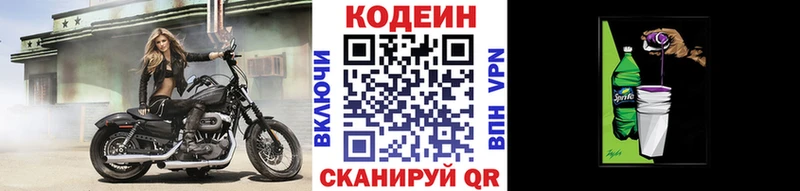 Купить где  Кингисепп  Кодеин напиток Lean (лин) 