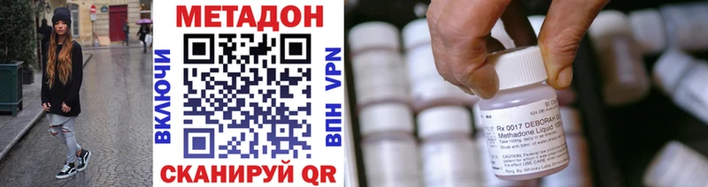 Метадон белоснежный  Купить закладки  Кингисепп 